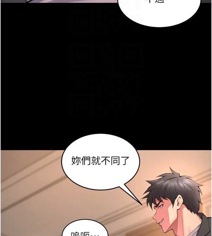 狱火重生第19話-往溫熱的口腔播種