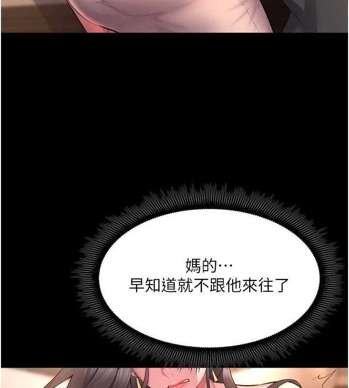狱火重生第19話-往溫熱的口腔播種