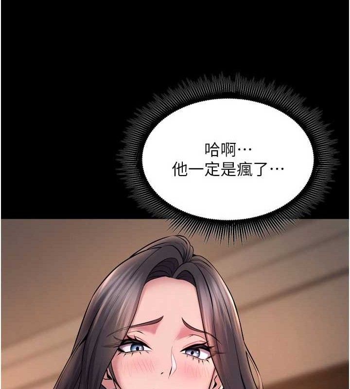 狱火重生第19話-往溫熱的口腔播種