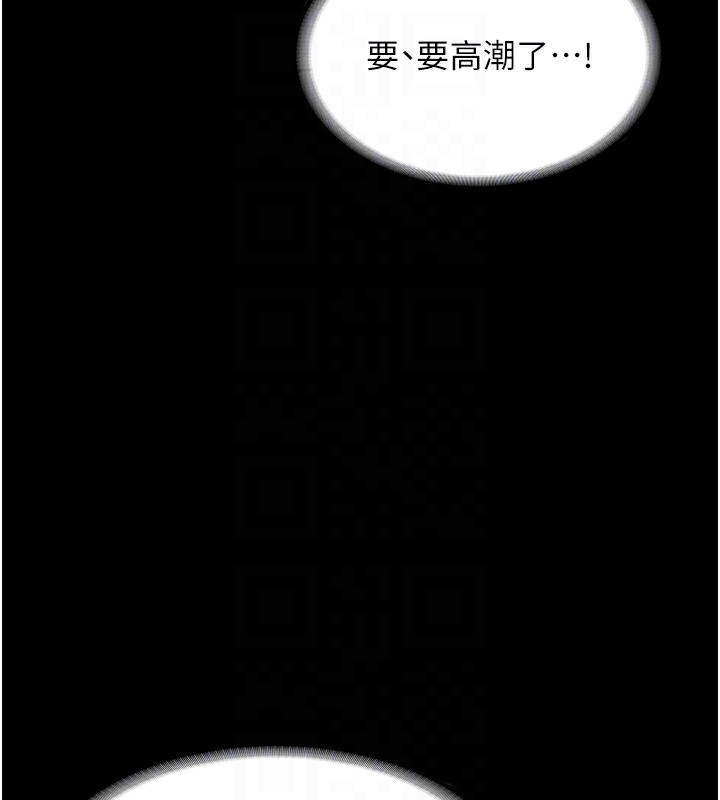 老闆娘的诱惑第56話-要怎麼射都可以