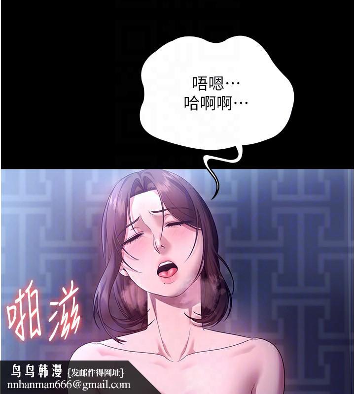 老闆娘的诱惑第56話-要怎麼射都可以