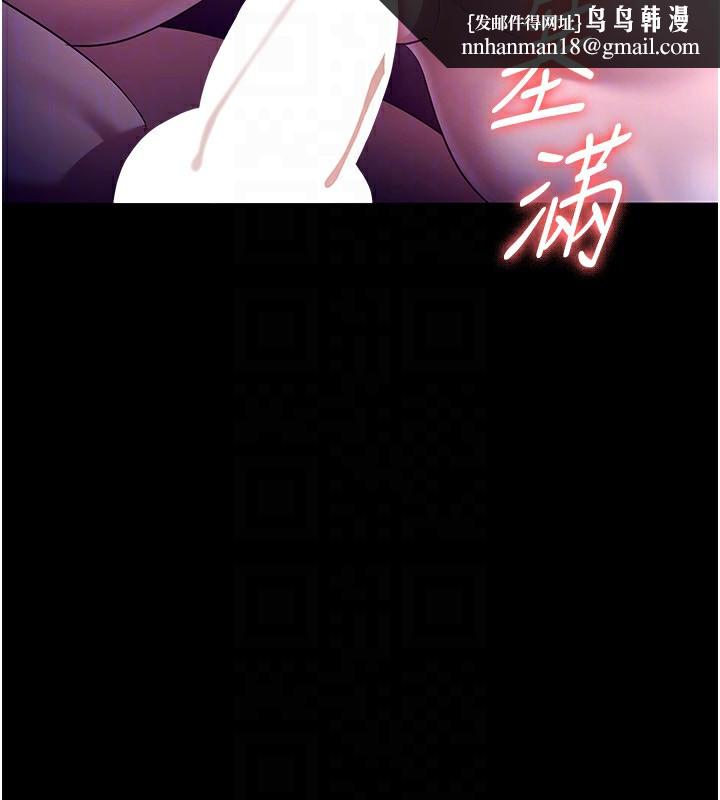 老闆娘的诱惑第56話-要怎麼射都可以
