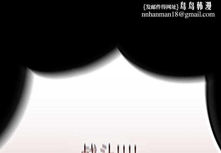 游戏规则我来定第102話
