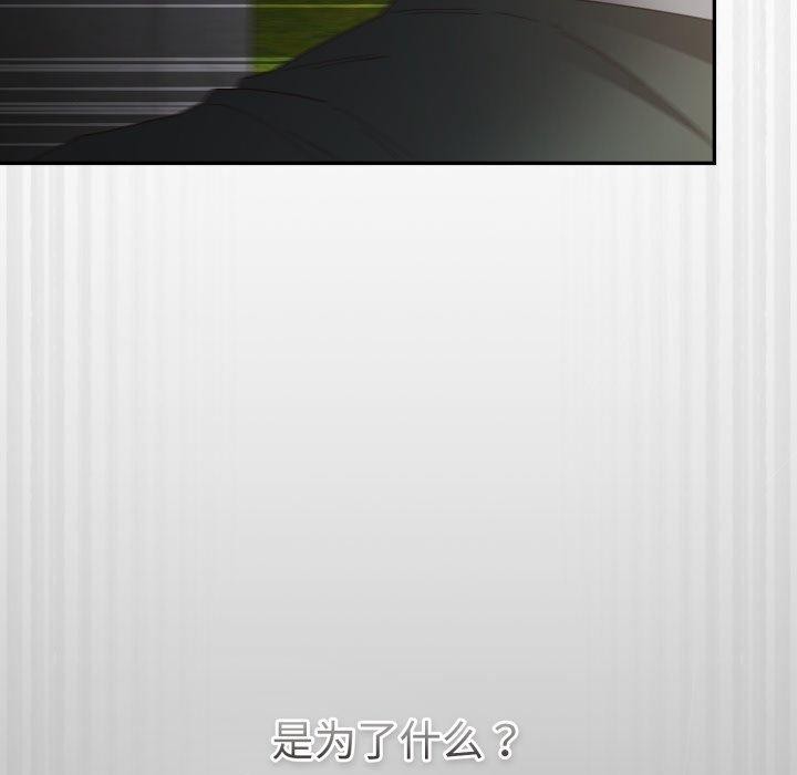 游戏规则我来定第102話
