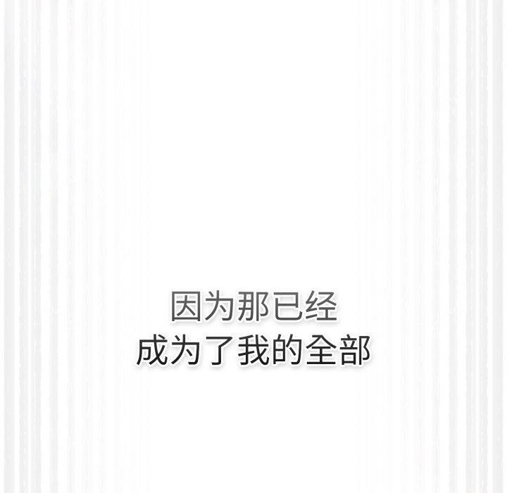 游戏规则我来定第102話