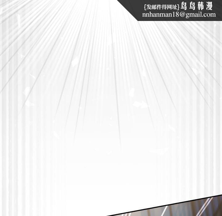游戏规则我来定第102話