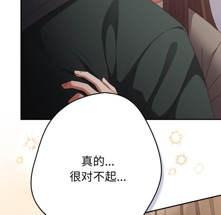 游戏规则我来定第102話