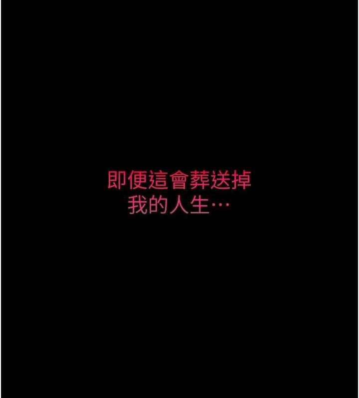堕落物语2第11話-被男友同事幹到潮吹