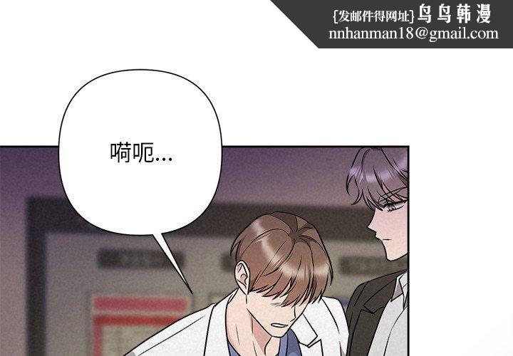 被吞噬的夜第38話
