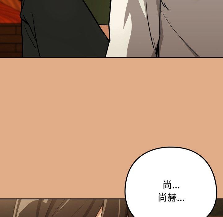 下班后的例行恋爱第58話
