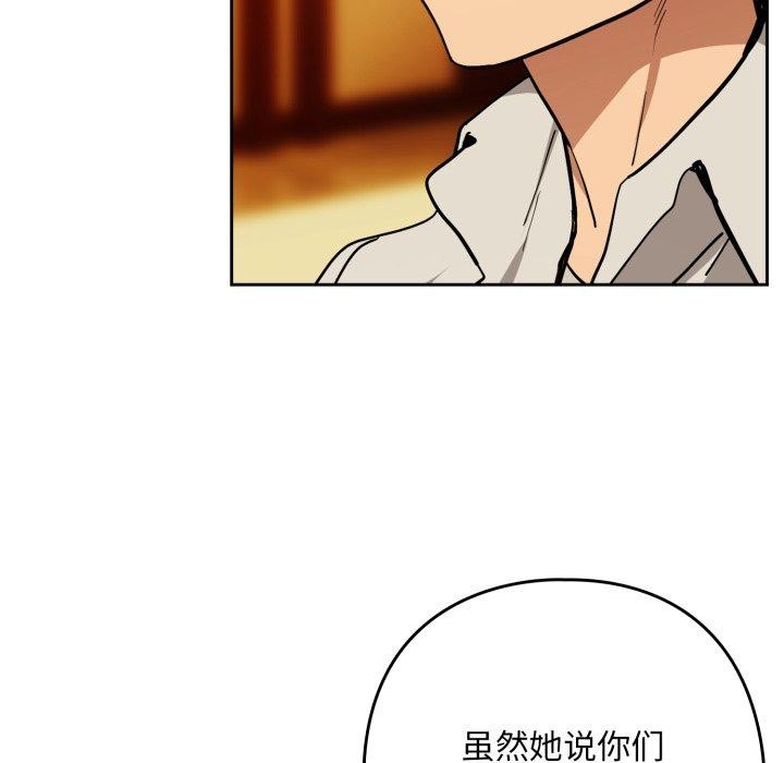 下班后的例行恋爱第58話