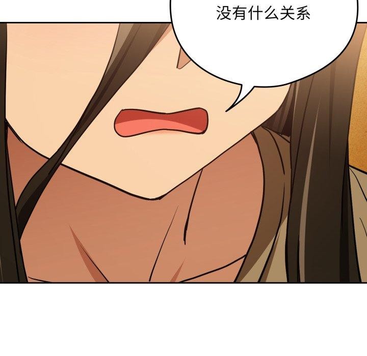 下班后的例行恋爱第58話