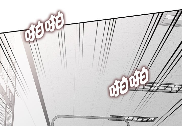 我的老婆是老师第25話