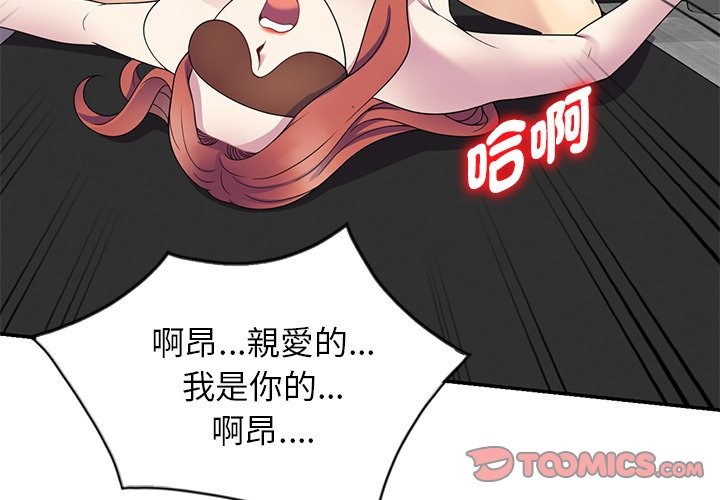 我的老婆是老师第25話