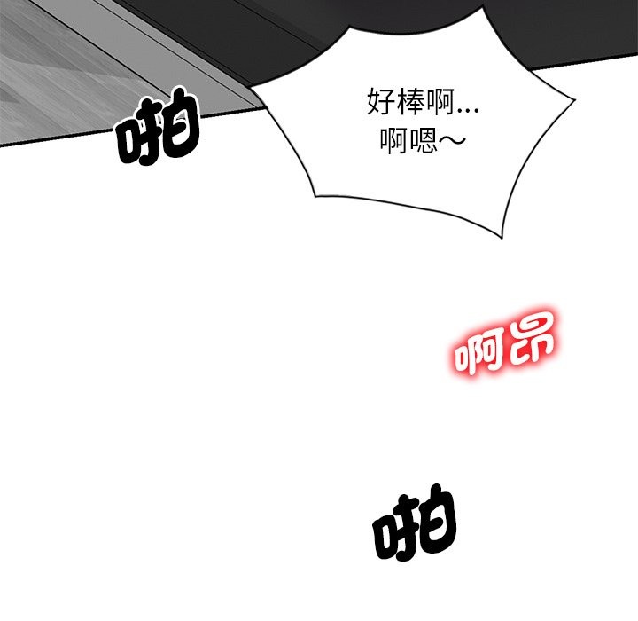 我的老婆是老师第25話