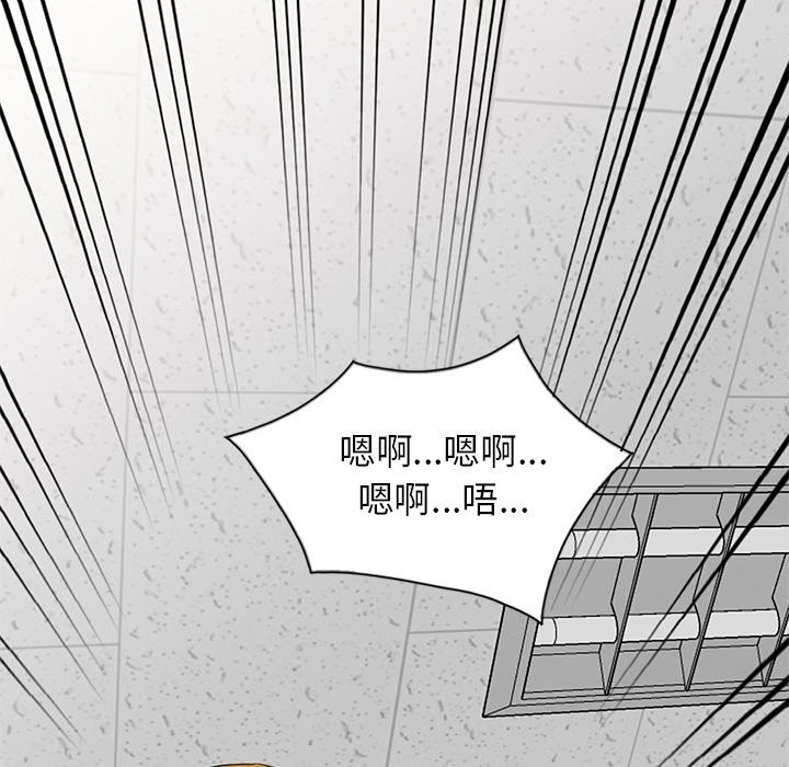 我的老婆是老师第25話