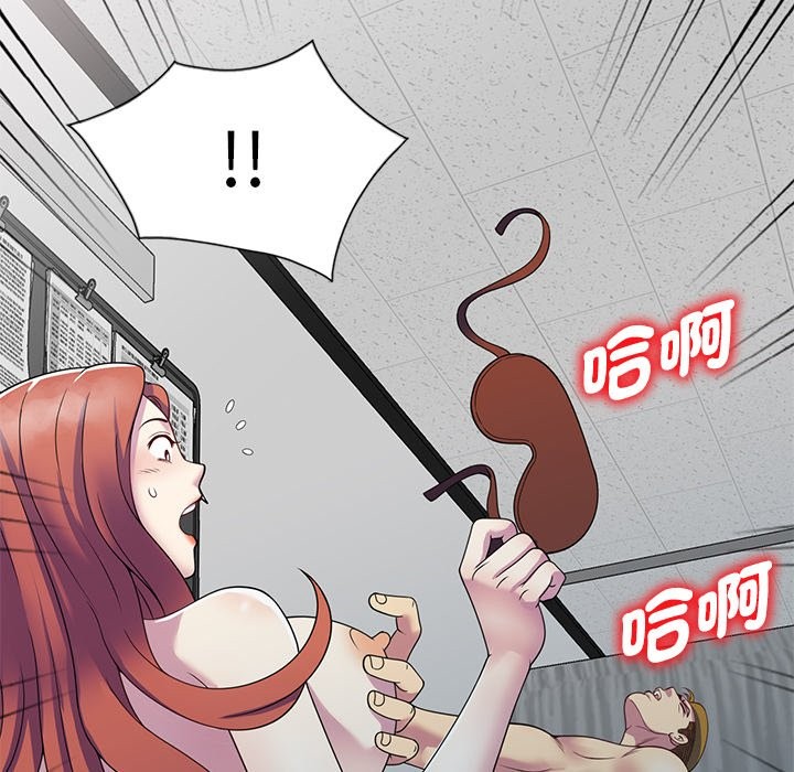 我的老婆是老师第25話