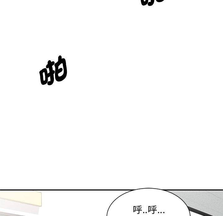 我的老婆是老师第25話