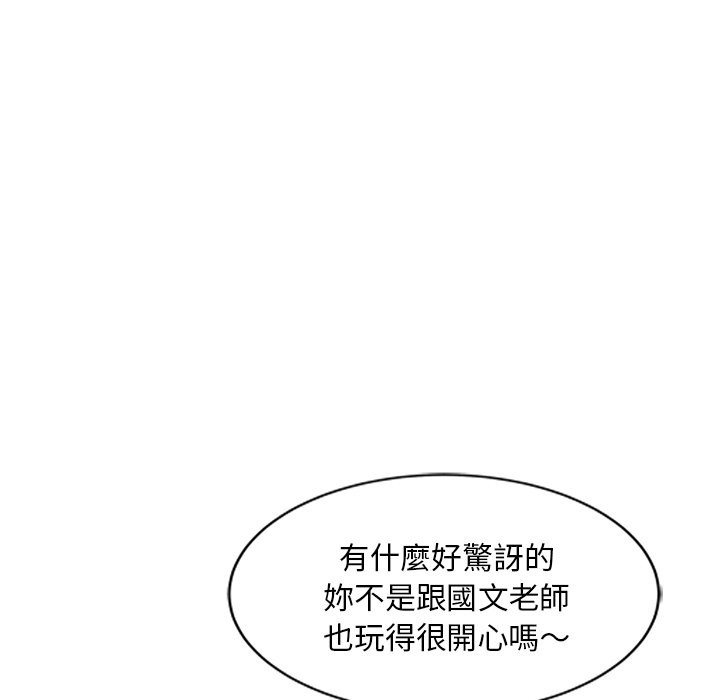 我的老婆是老师第25話