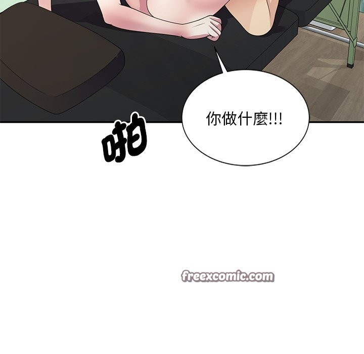 我的老婆是老师第25話
