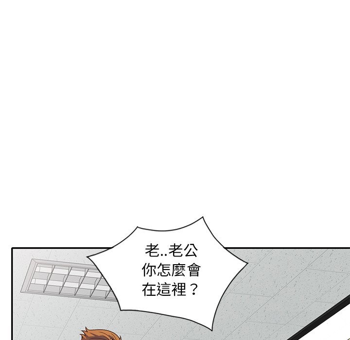 我的老婆是老师第25話