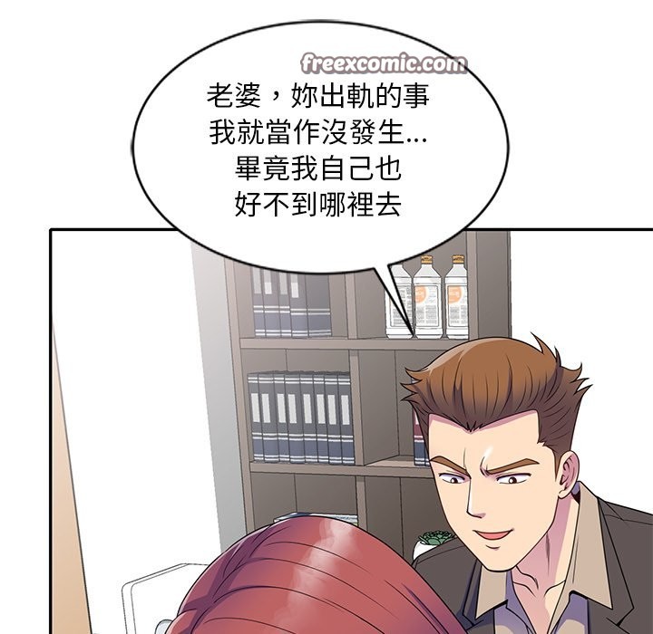 我的老婆是老师第25話