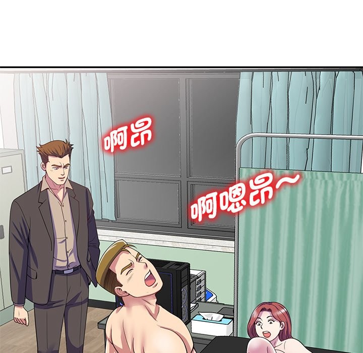 我的老婆是老师第25話