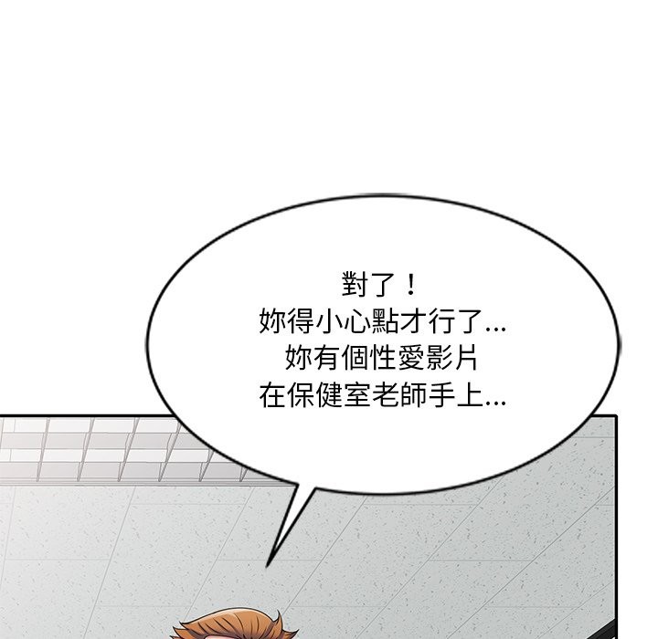 我的老婆是老师第25話