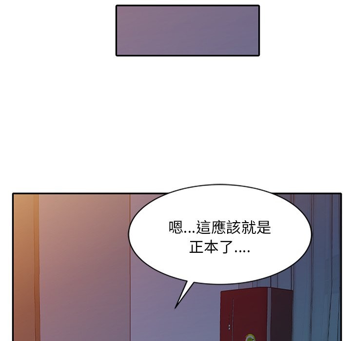 我的老婆是老师第25話