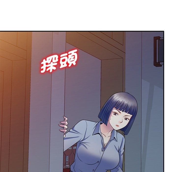我的老婆是老师第25話