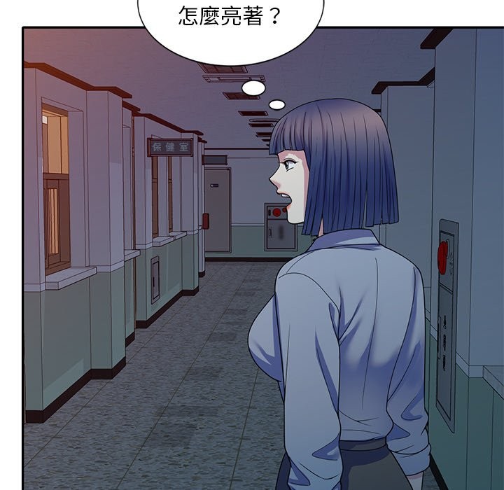 我的老婆是老师第25話