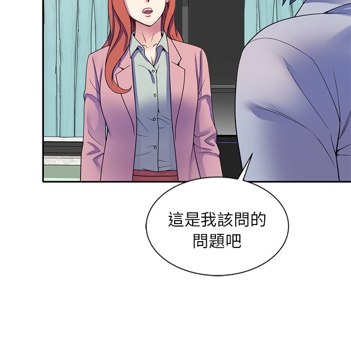 我的老婆是老师第25話