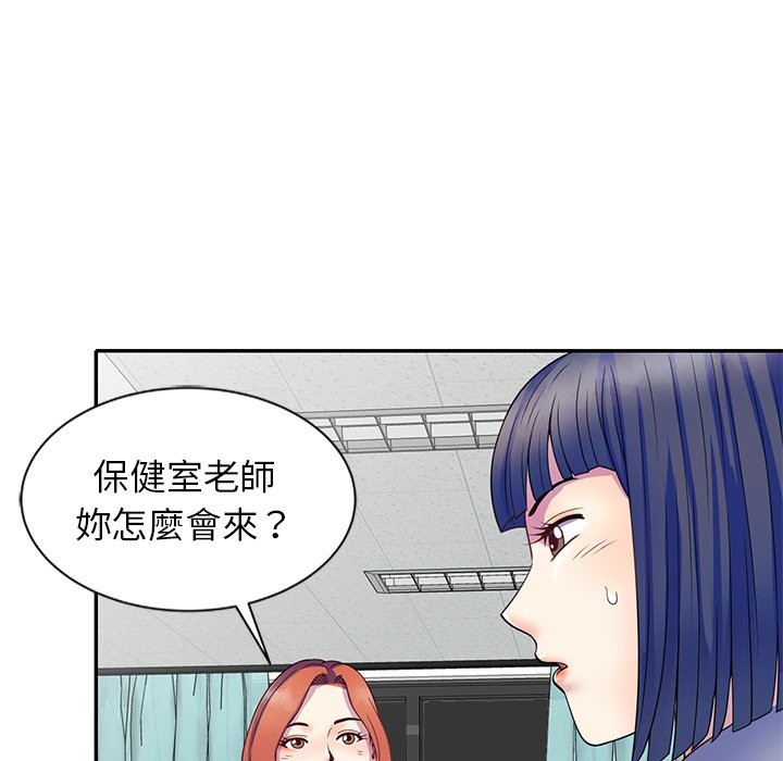 我的老婆是老师第25話