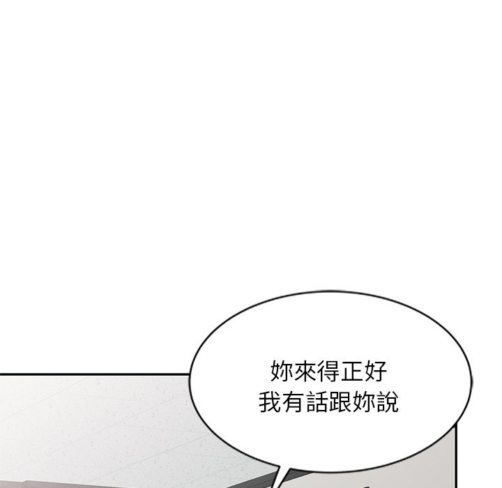 我的老婆是老师第25話