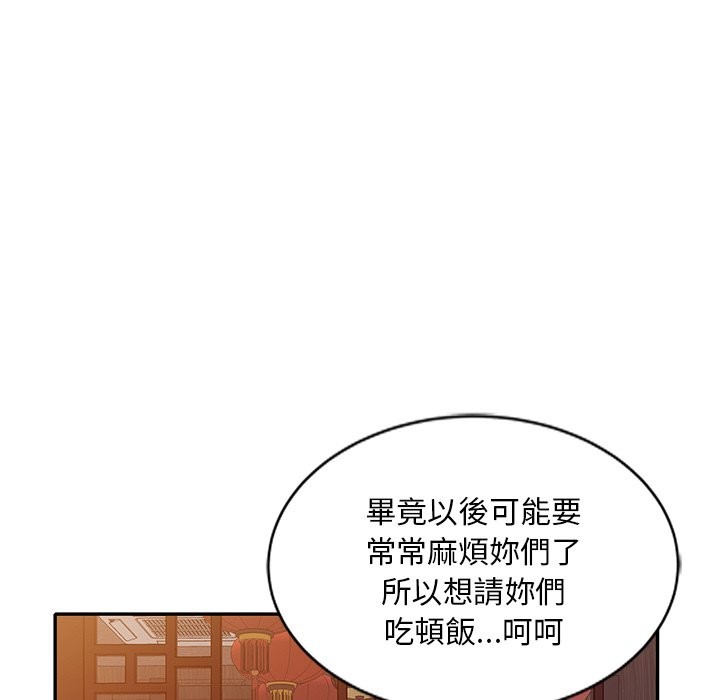 我的老婆是老师第25話
