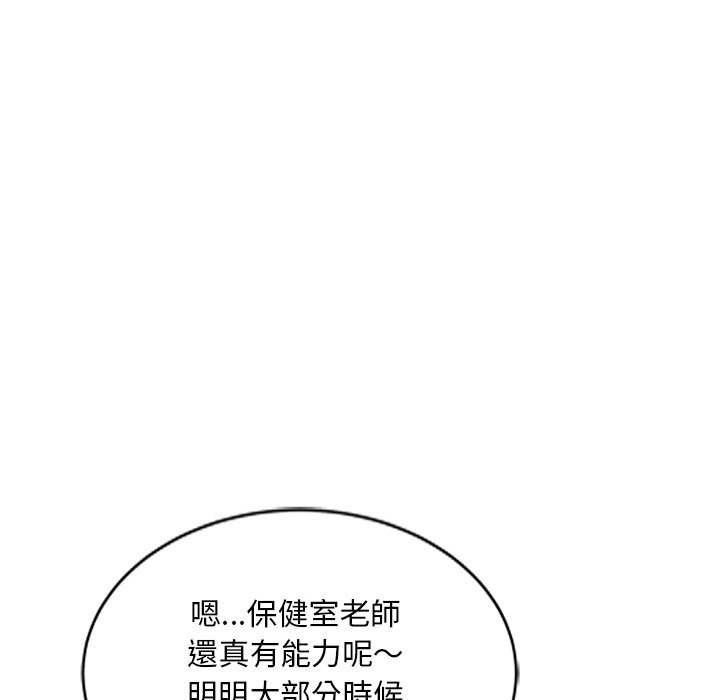 我的老婆是老师第25話