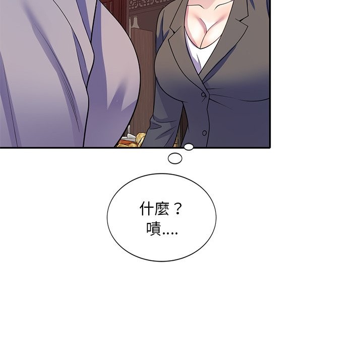 我的老婆是老师第25話