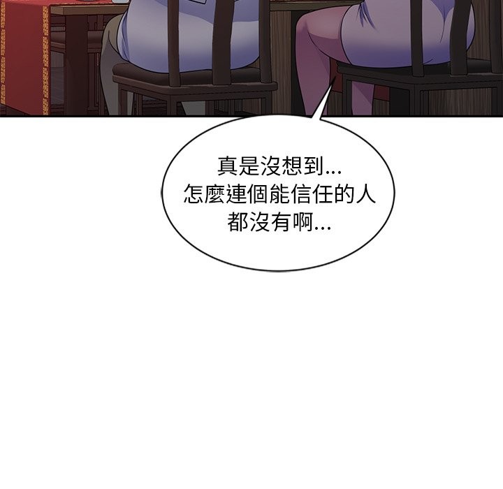我的老婆是老师第25話