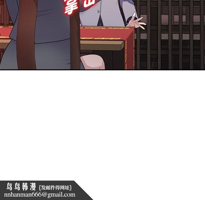 我的老婆是老师第25話