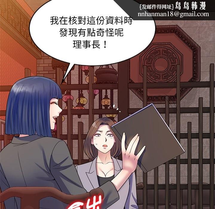 我的老婆是老师第25話