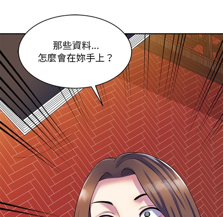 我的老婆是老师第25話
