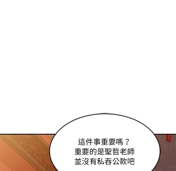 我的老婆是老师第25話