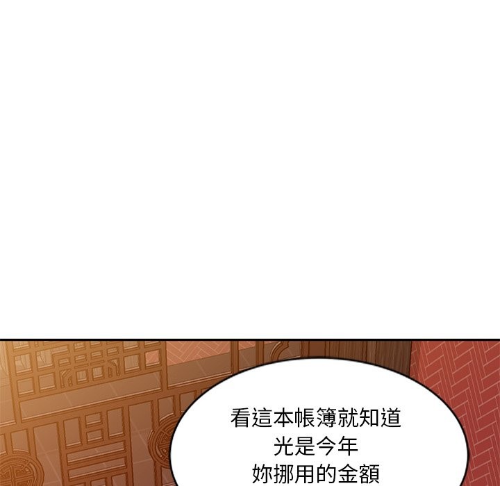 我的老婆是老师第25話