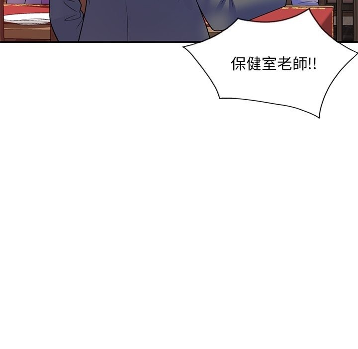 我的老婆是老师第25話