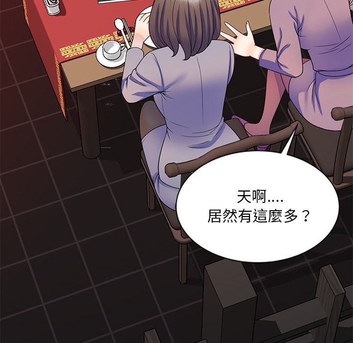 我的老婆是老师第25話
