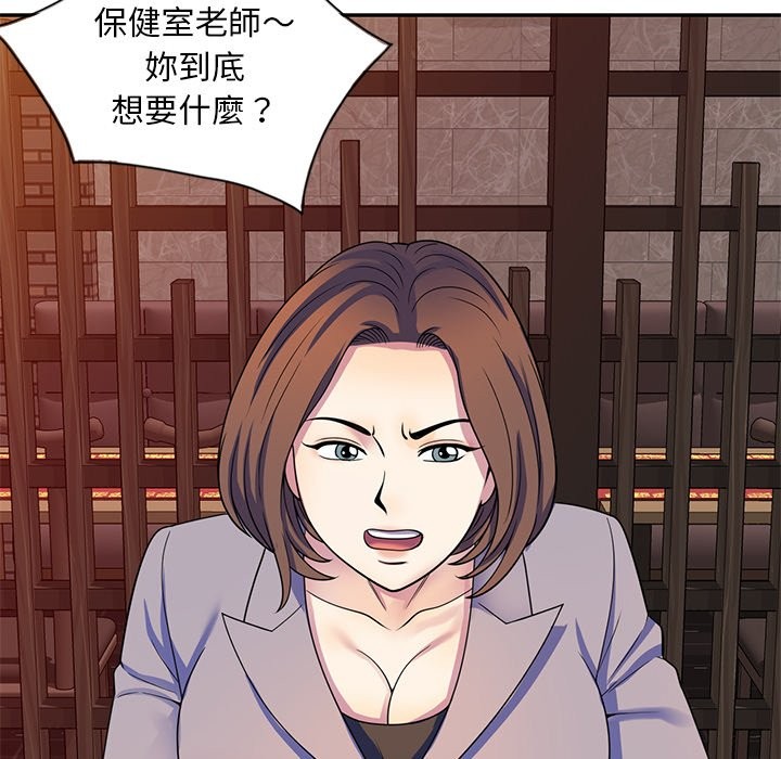 我的老婆是老师第25話