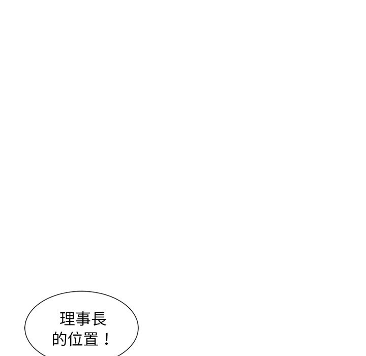 我的老婆是老师第25話