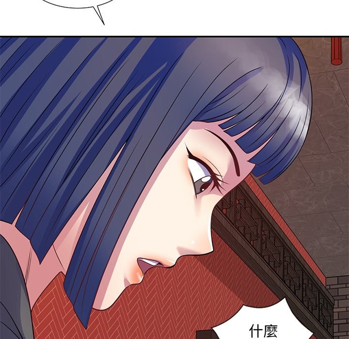我的老婆是老师第25話