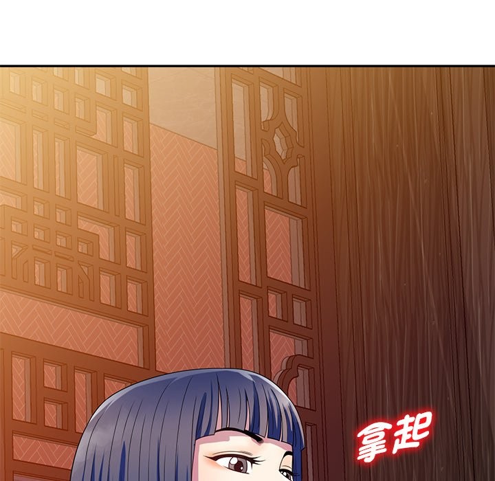 我的老婆是老师第25話