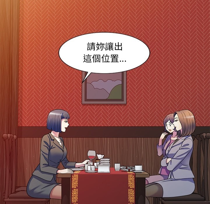 我的老婆是老师第25話